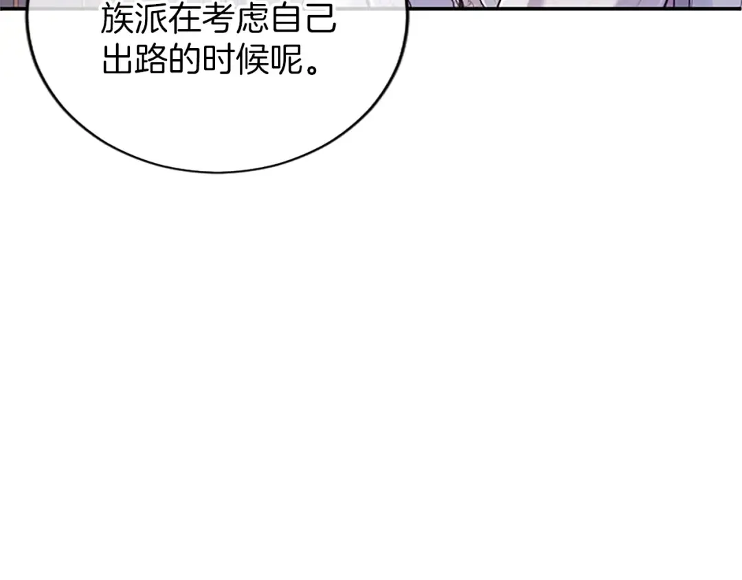 第62话 一起拥抱 第70页