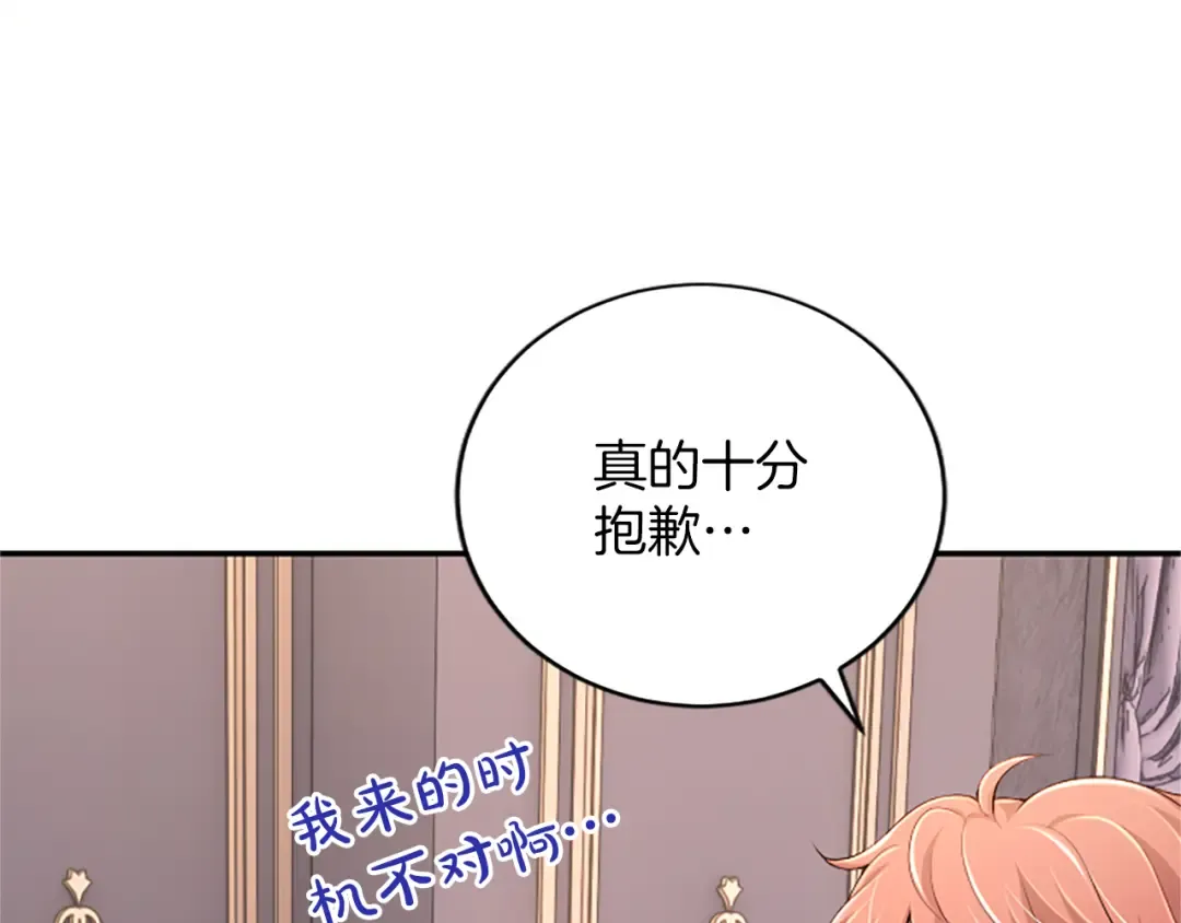 第62话 一起拥抱 第121页