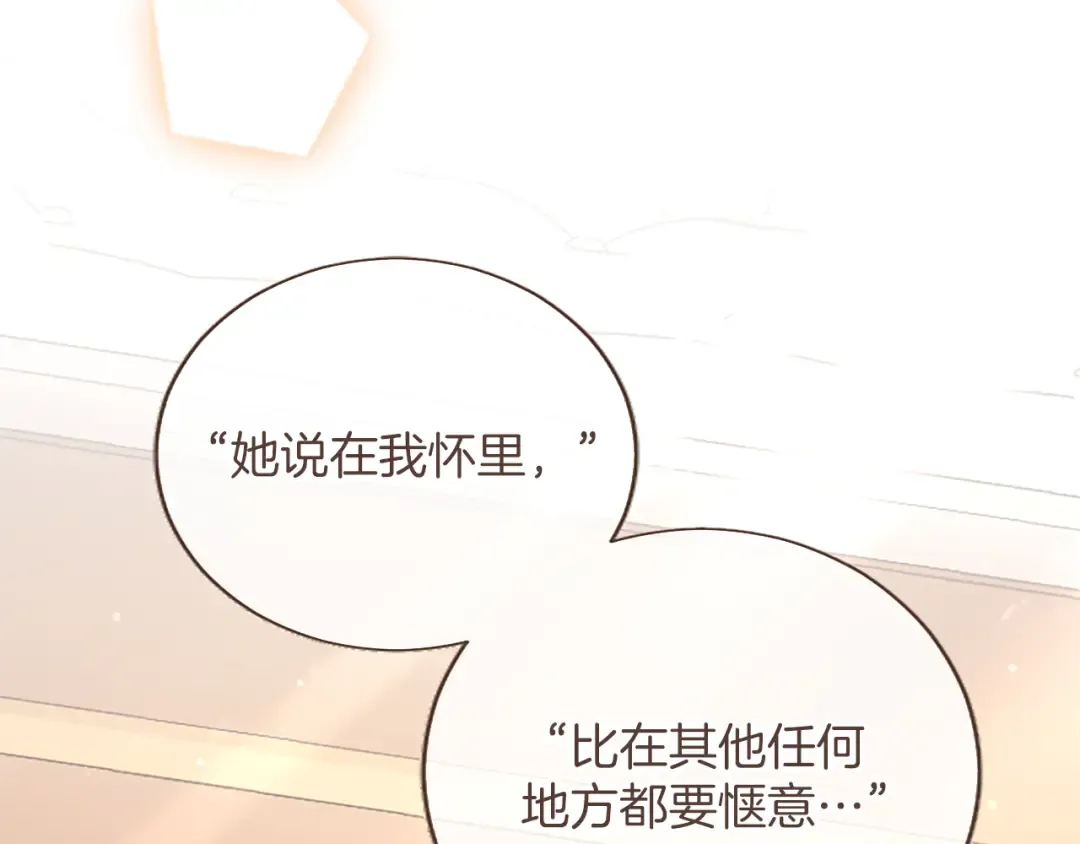 第62话 一起拥抱 第188页