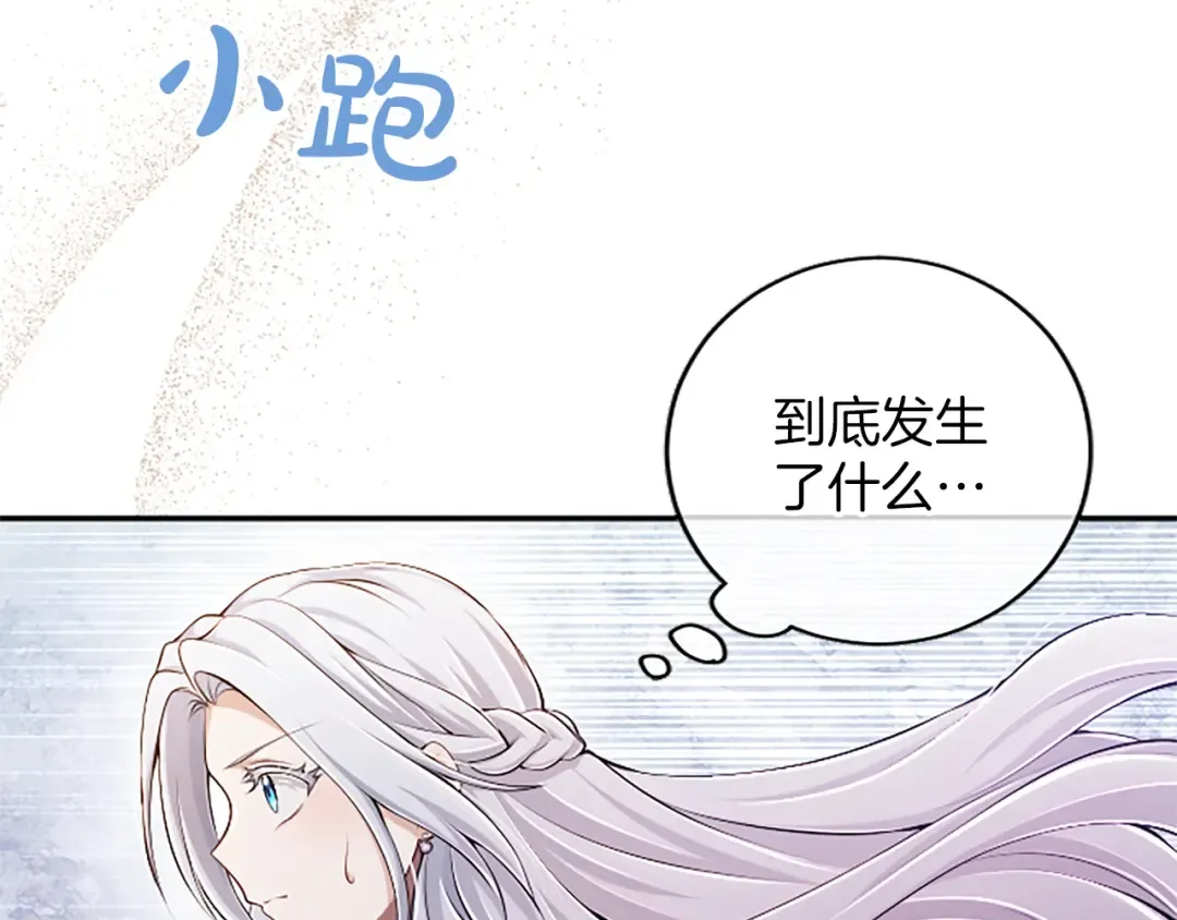 第62话 一起拥抱 第205页