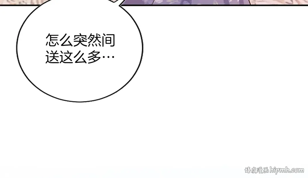 第63话 贵族派内乱 第16页