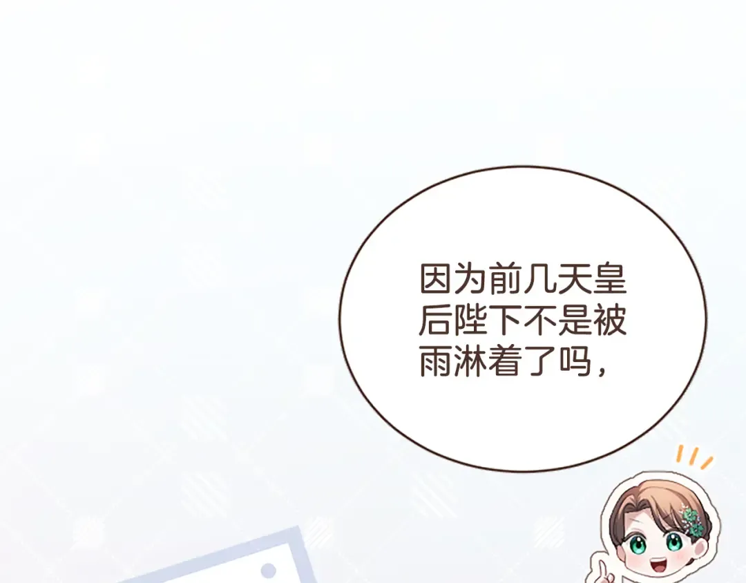 第63话 贵族派内乱 第17页