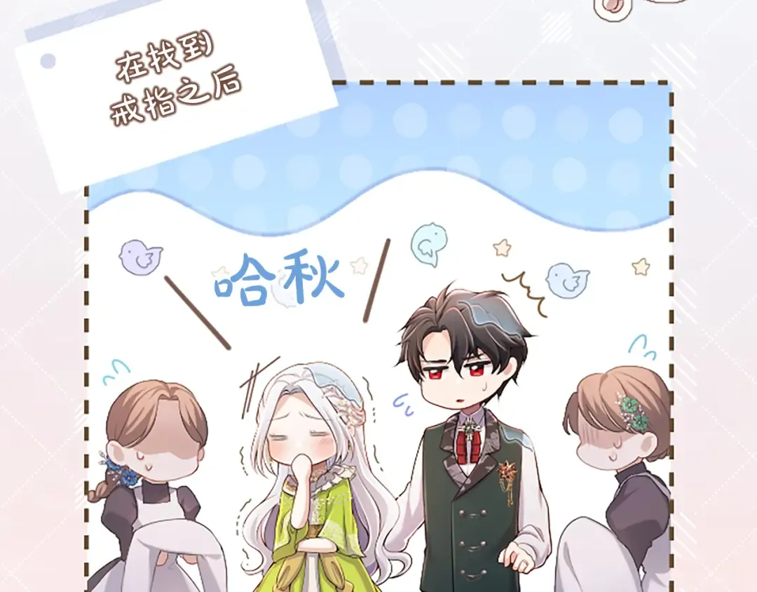 第63话 贵族派内乱 第18页