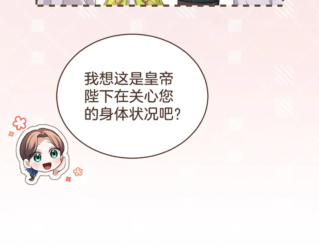 第63话 贵族派内乱 第19页