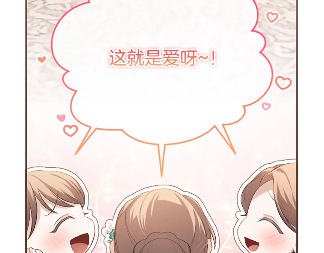 第63话 贵族派内乱 第27页
