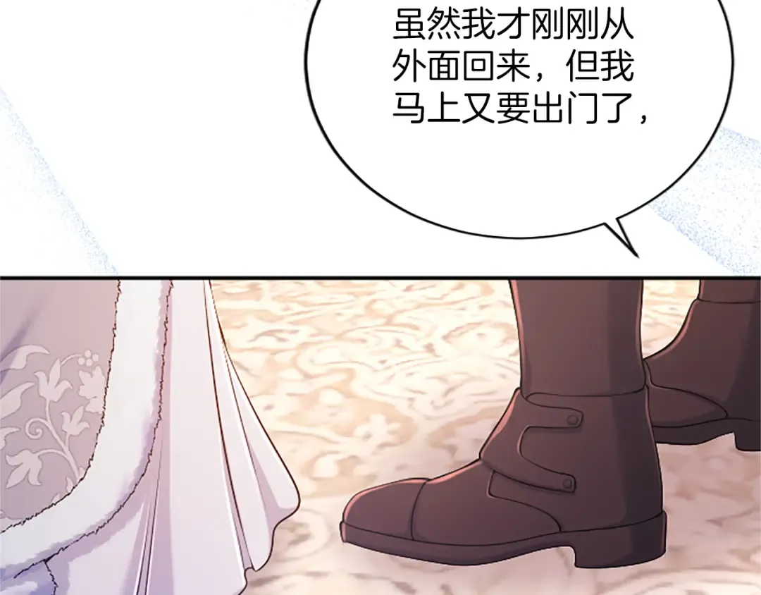 第63话 贵族派内乱 第52页