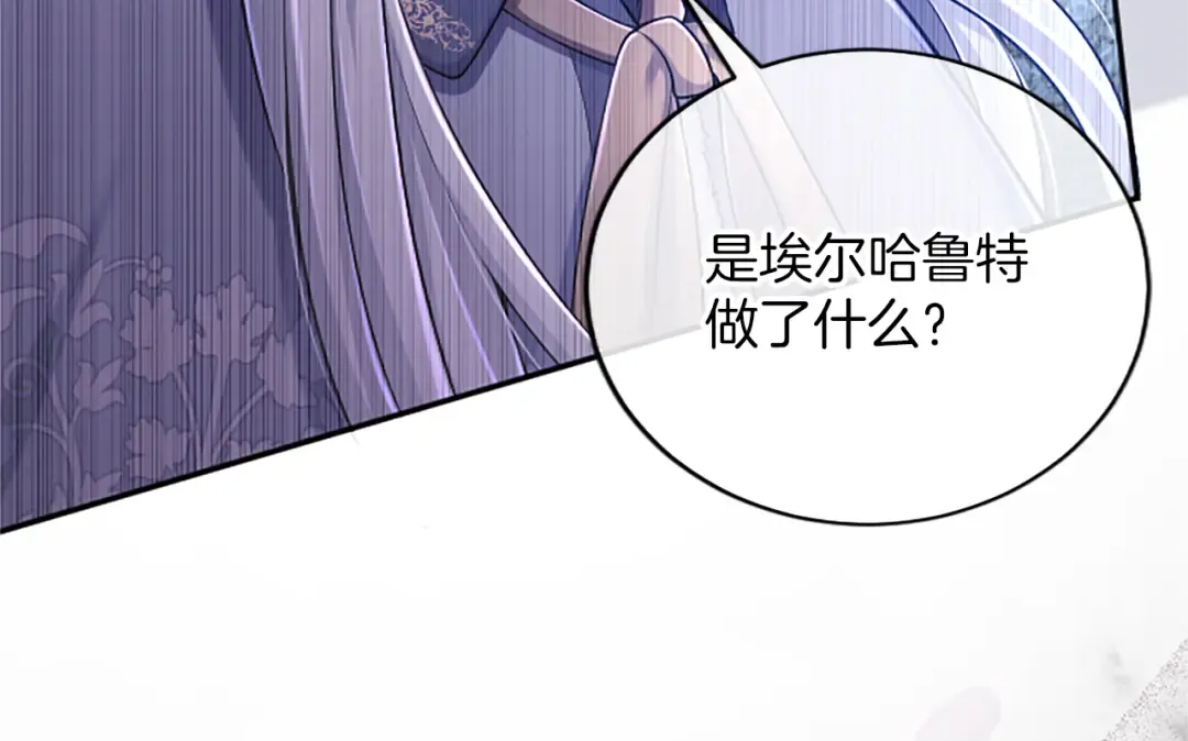 第63话 贵族派内乱 第59页