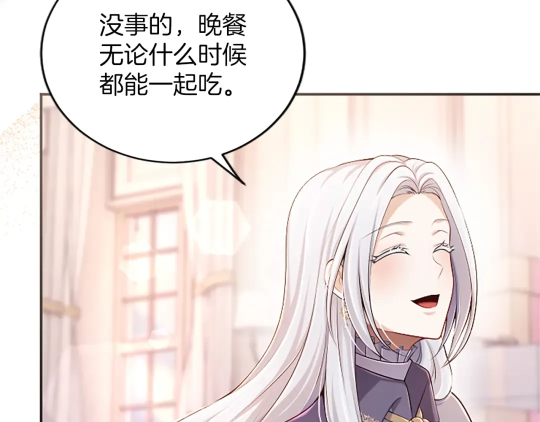 第63话 贵族派内乱 第75页