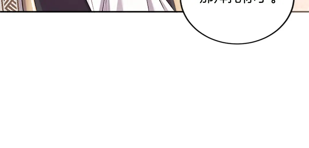 第63话 贵族派内乱 第83页