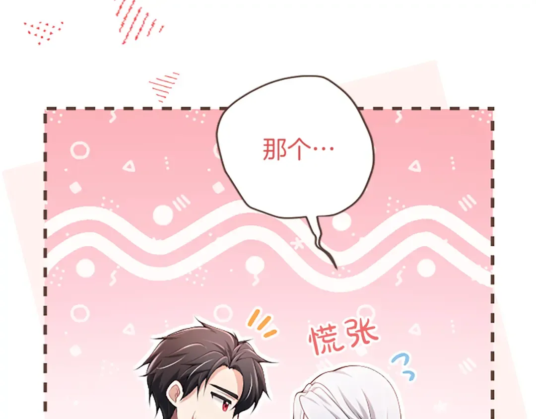 第63话 贵族派内乱 第91页