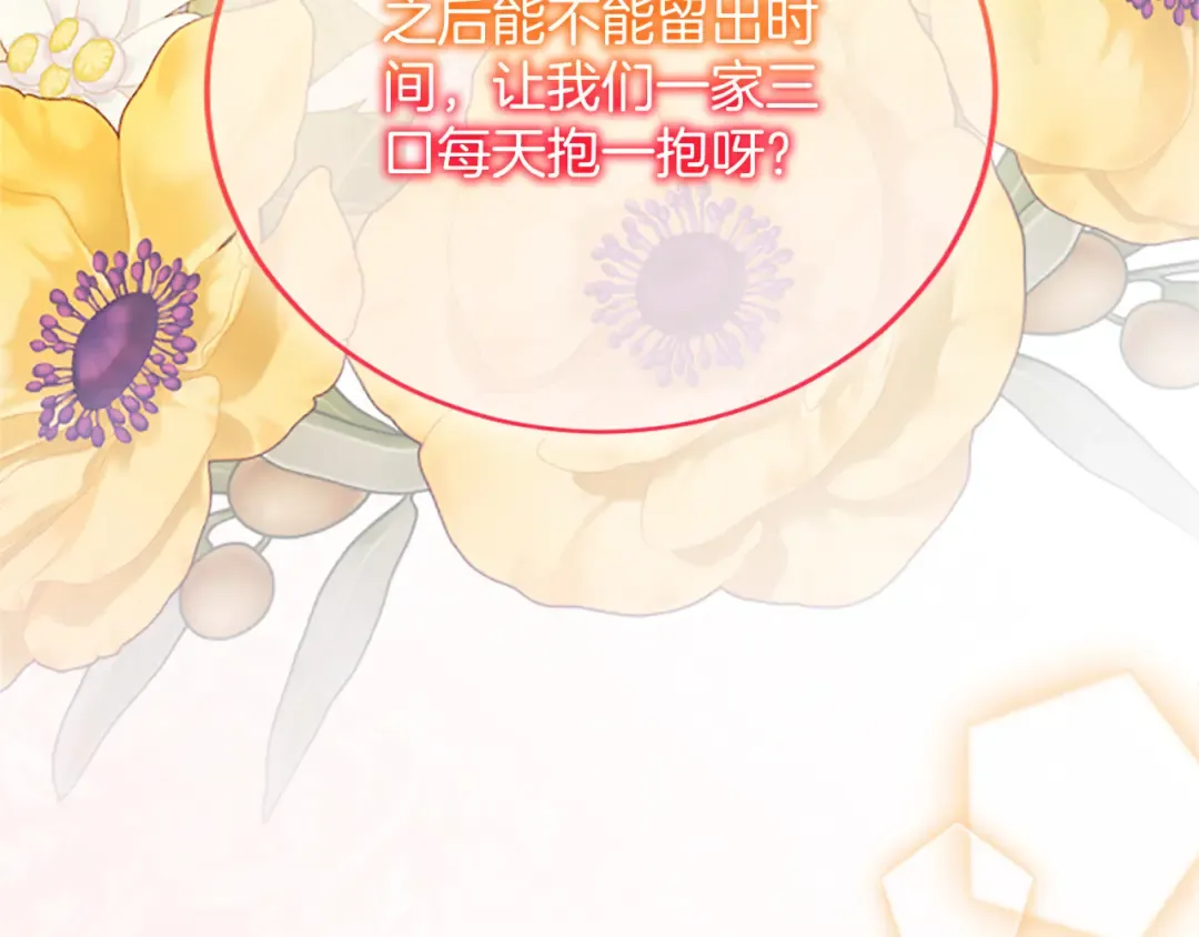 第63话 贵族派内乱 第102页