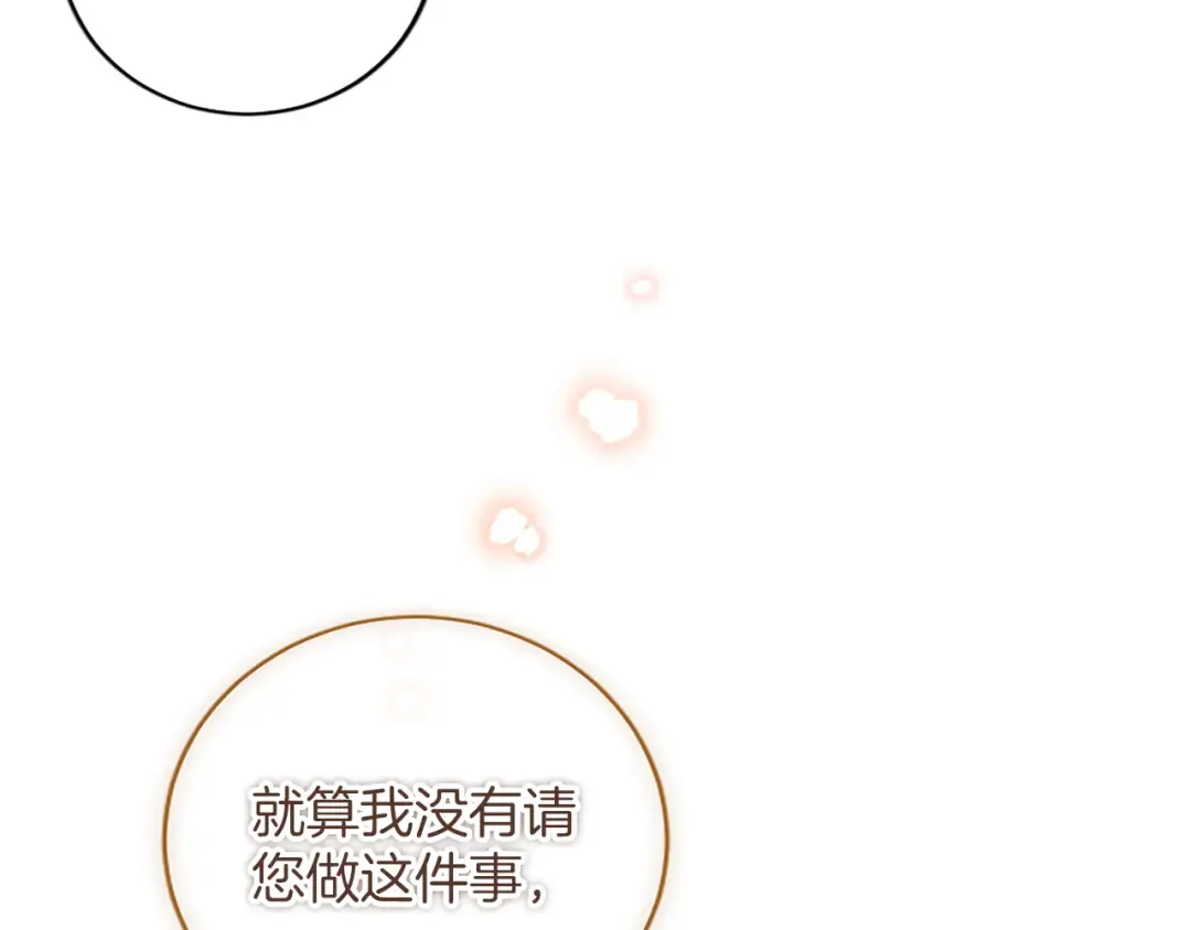 第63话 贵族派内乱 第108页