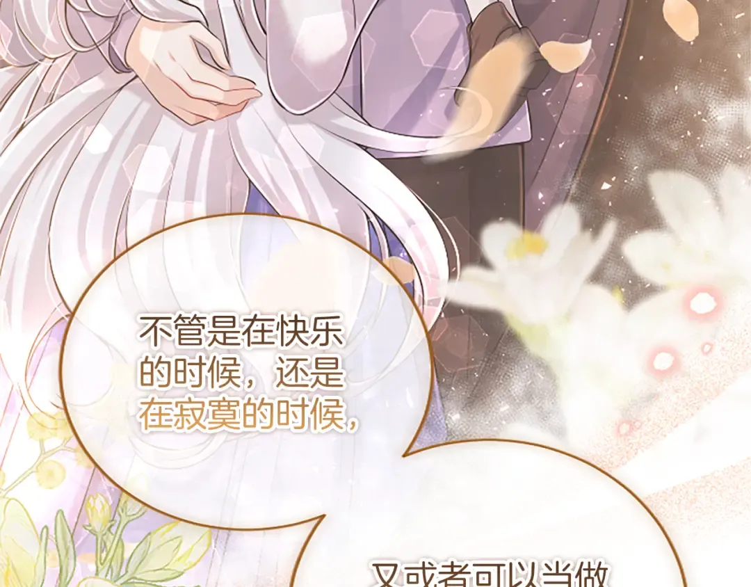 第63话 贵族派内乱 第111页