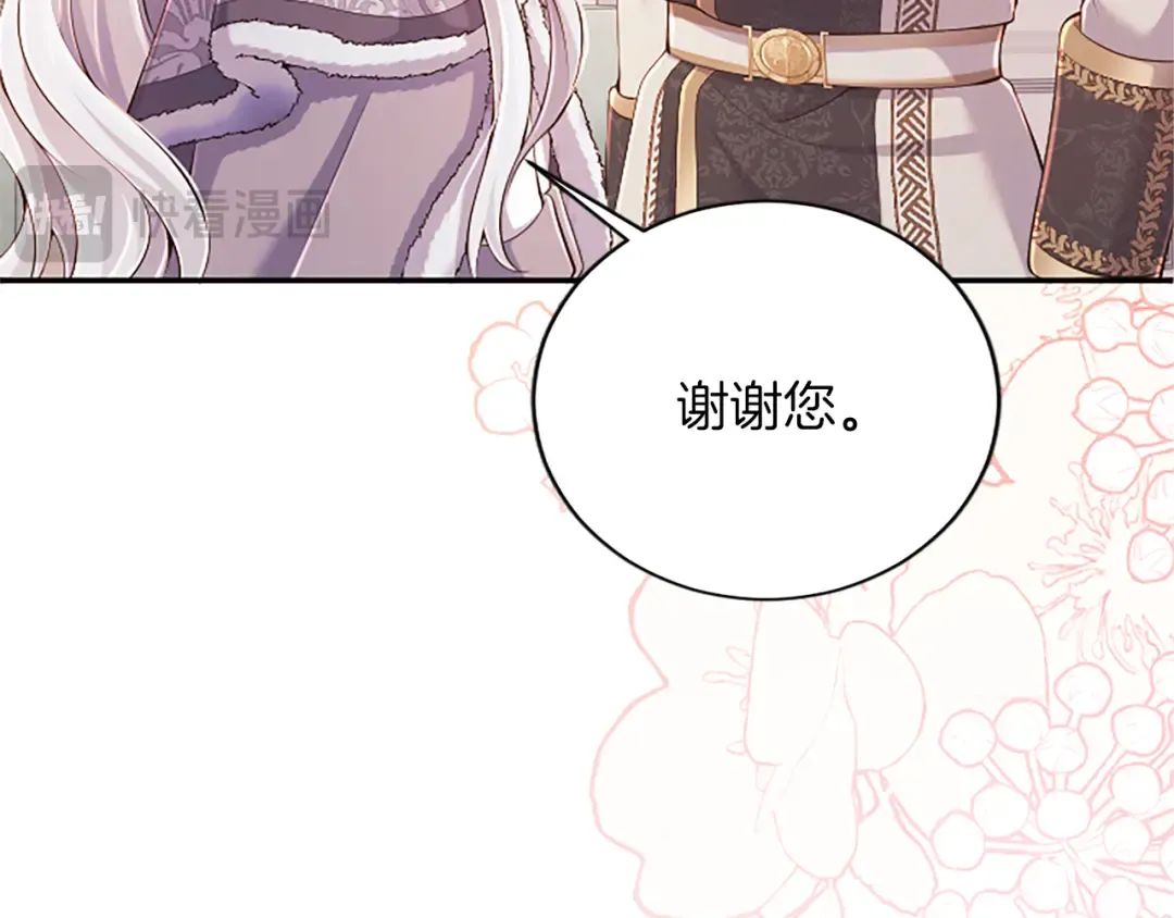第63话 贵族派内乱 第121页
