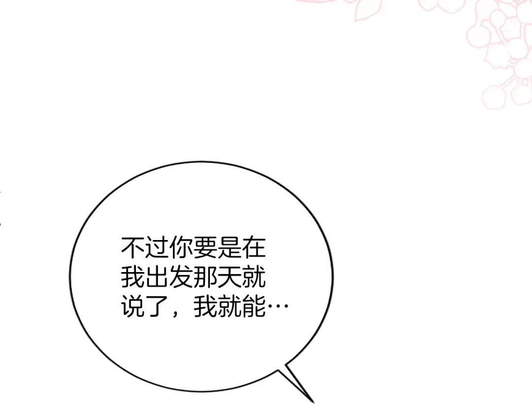 第63话 贵族派内乱 第122页