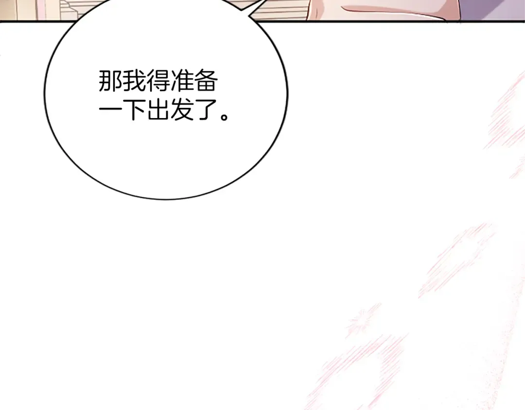 第63话 贵族派内乱 第132页