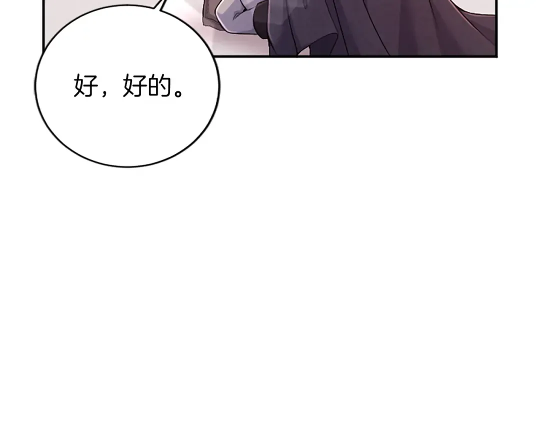 第63话 贵族派内乱 第142页