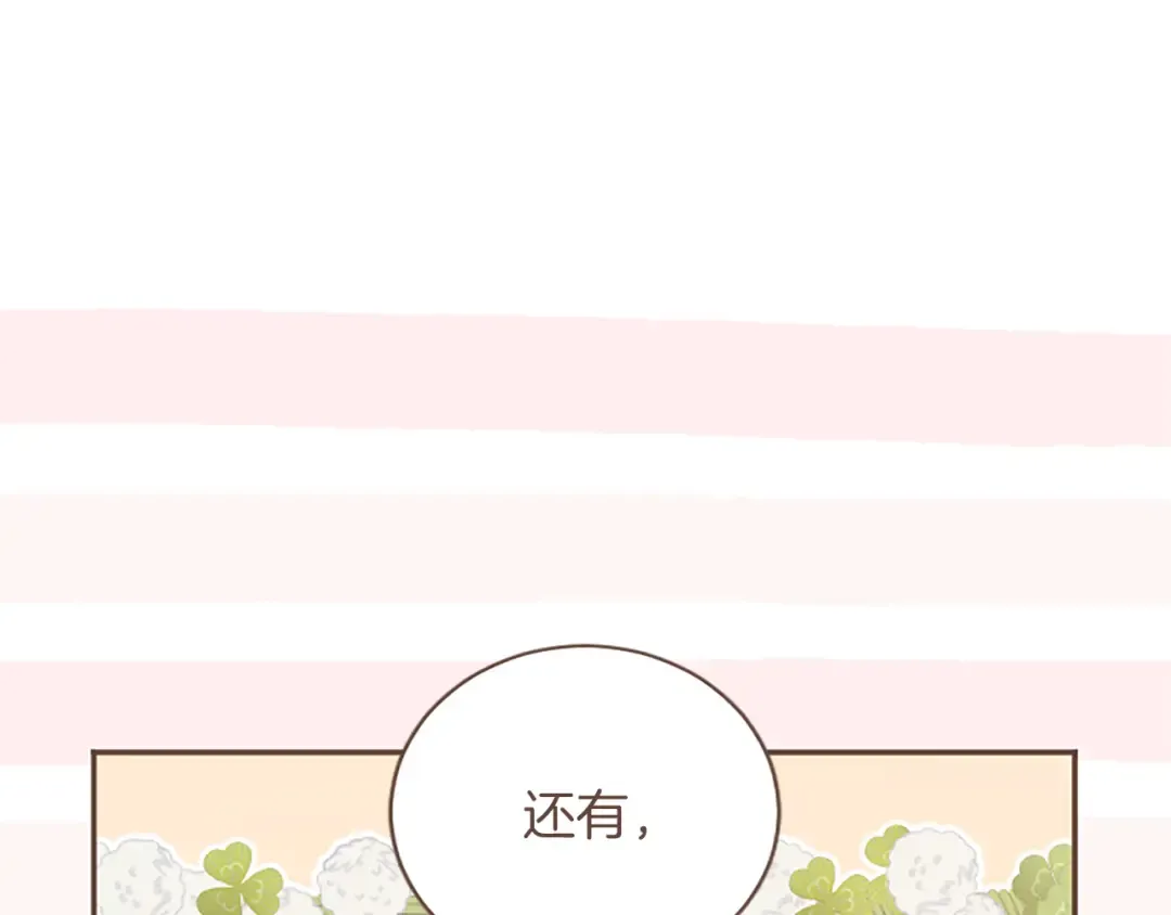 第63话 贵族派内乱 第147页