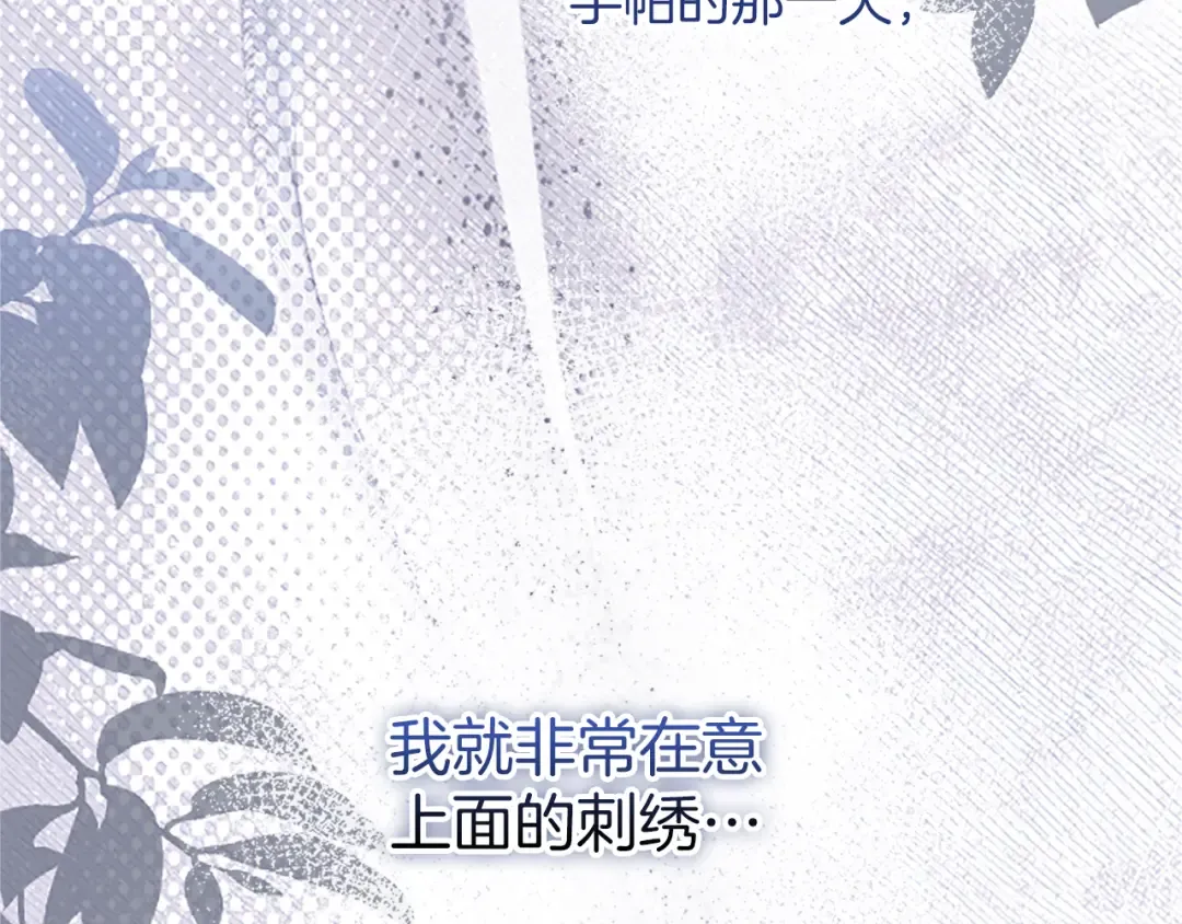 第63话 贵族派内乱 第193页