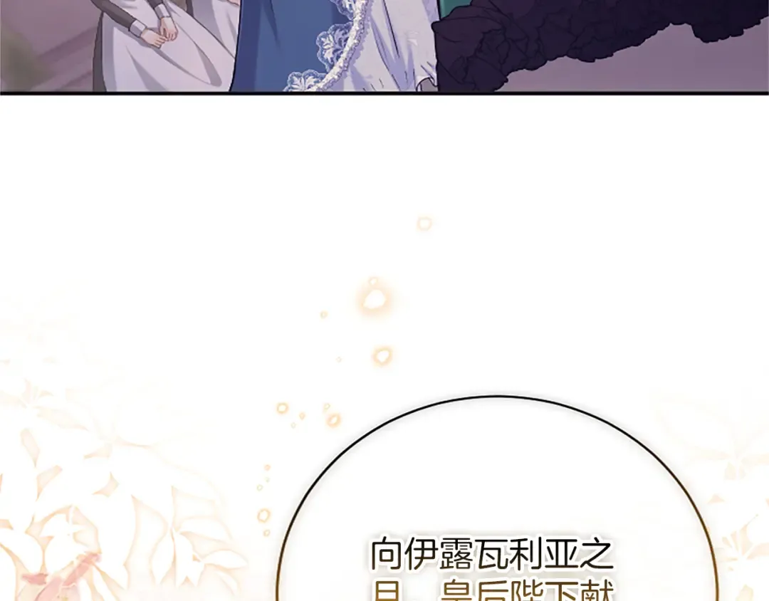 第63话 贵族派内乱 第202页