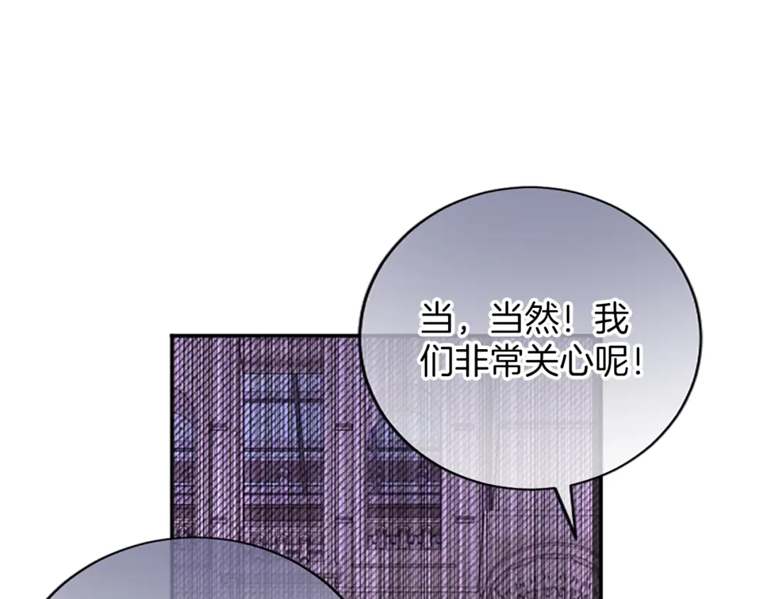 第65话 暗流涌动 第19页