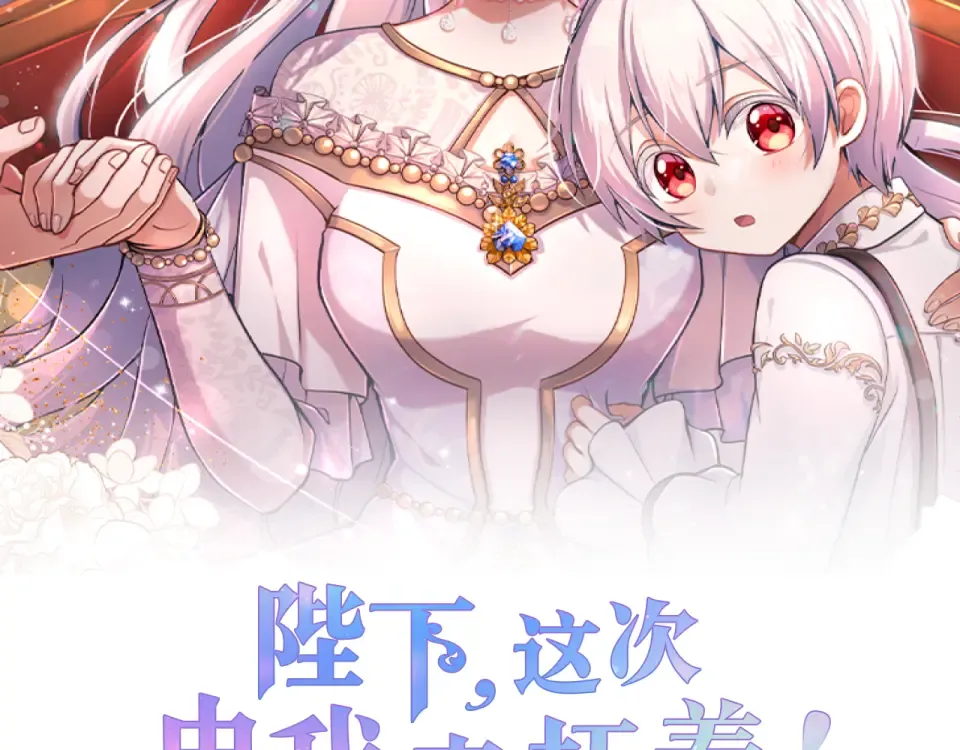 第76话 学术会 第2页