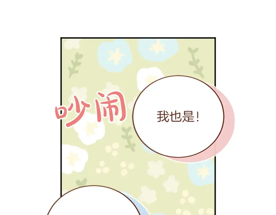 第76话 学术会 第5页