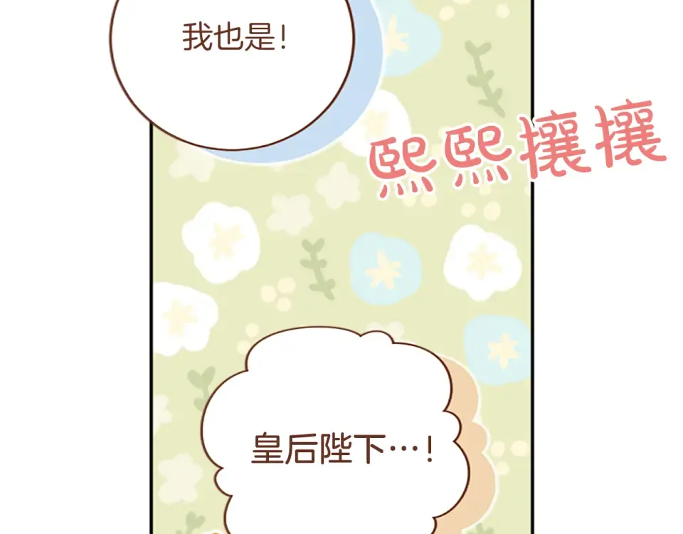 第76话 学术会 第6页