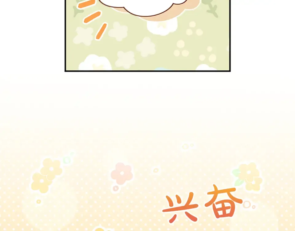 第76话 学术会 第7页