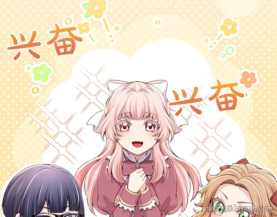 第76话 学术会 第8页