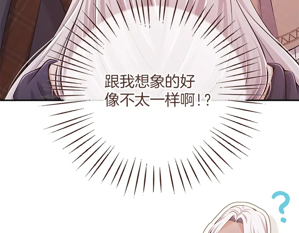 第76话 学术会 第10页