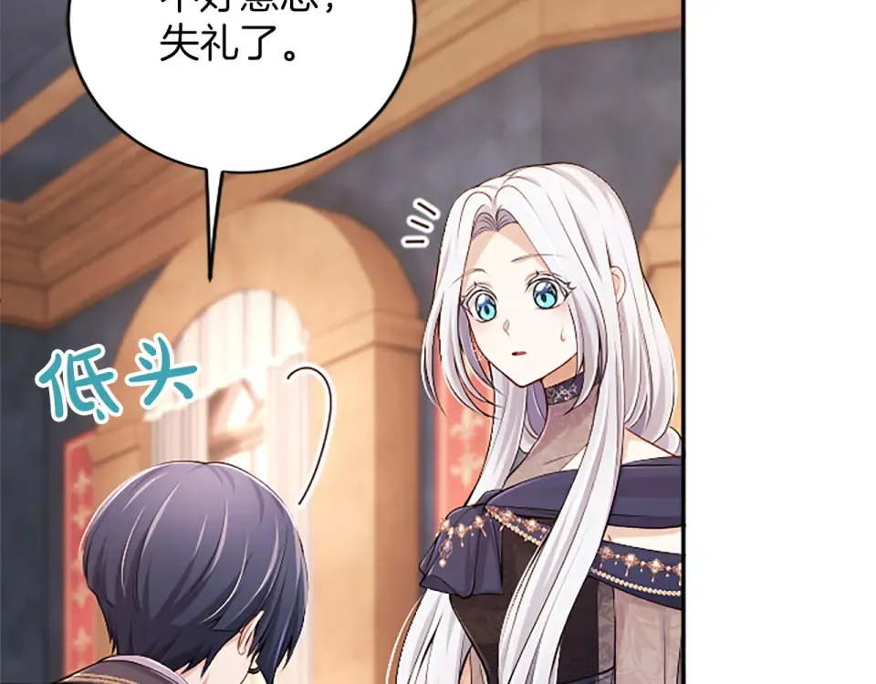 第76话 学术会 第13页