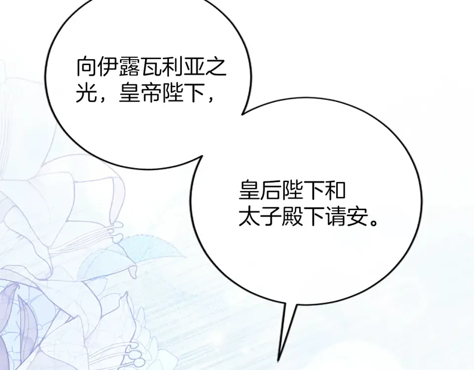 第76话 学术会 第15页