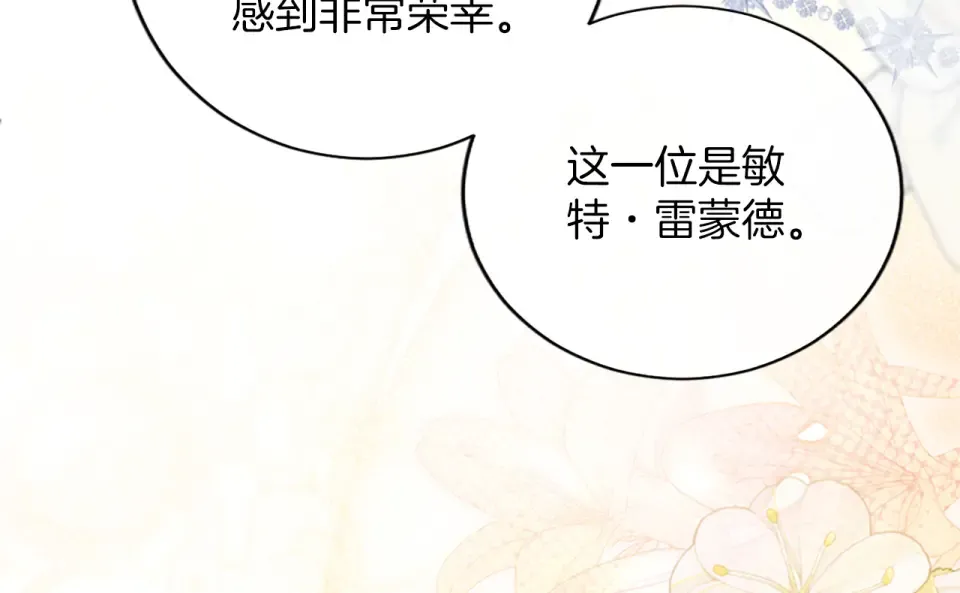 第76话 学术会 第18页