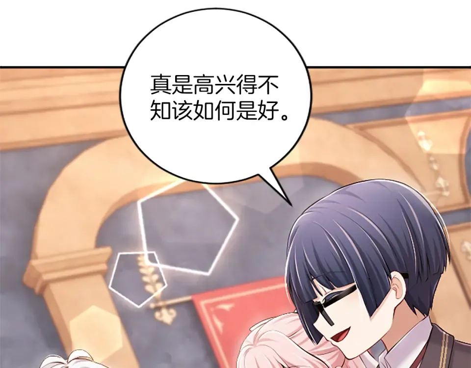 第76话 学术会 第23页