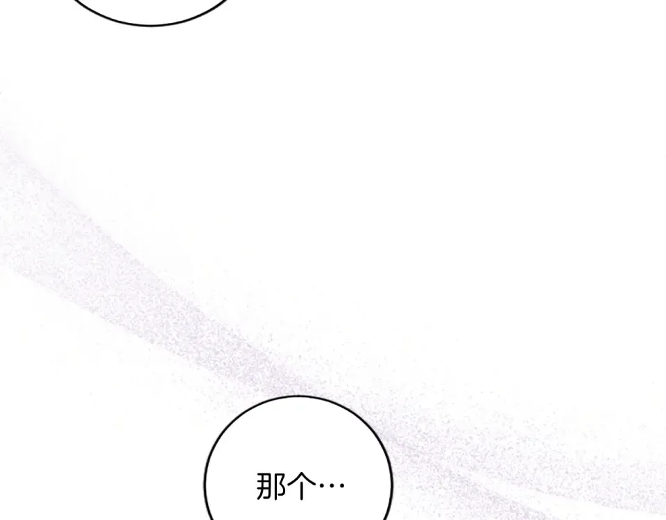 第76话 学术会 第25页