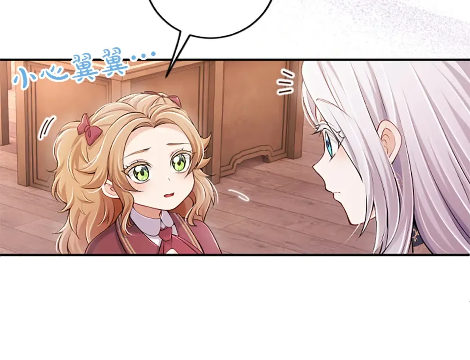 第76话 学术会 第26页