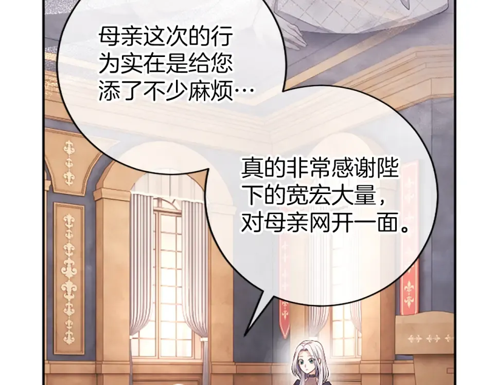 第76话 学术会 第28页