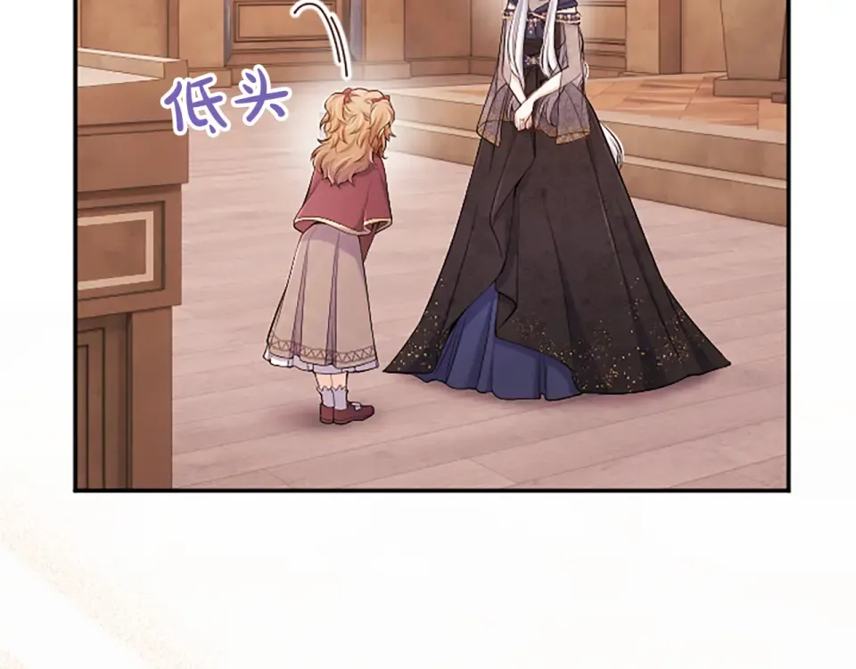 第76话 学术会 第29页
