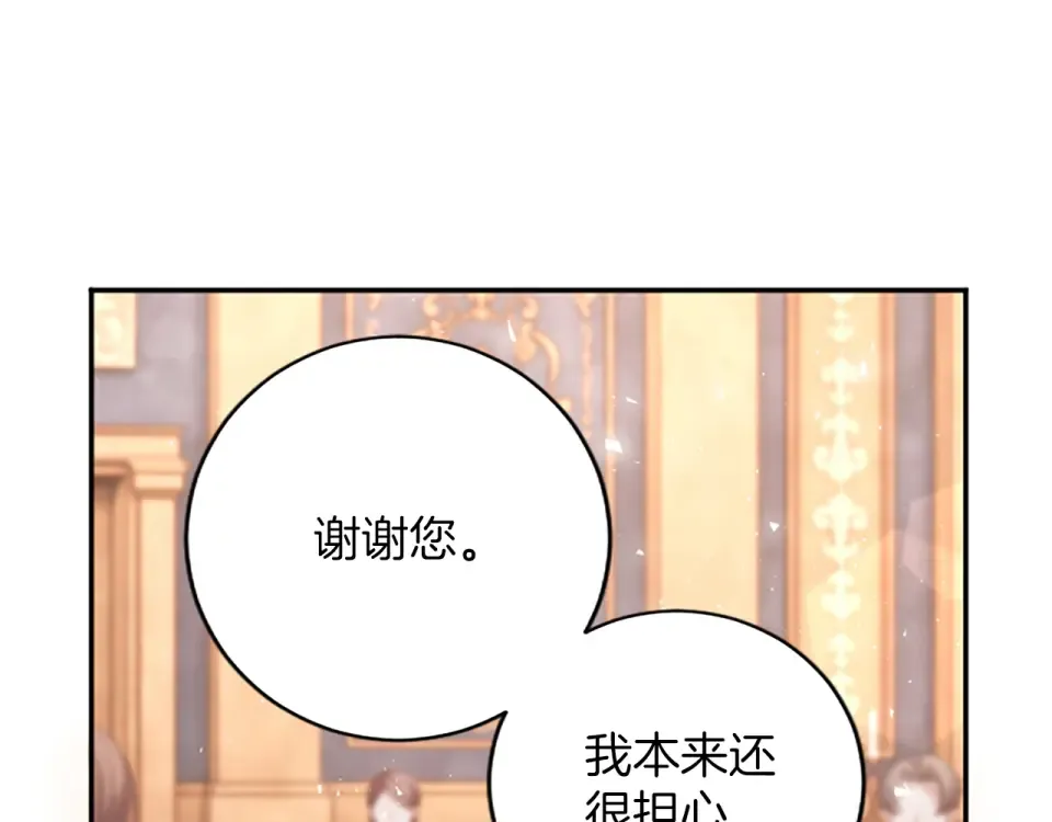 第76话 学术会 第41页