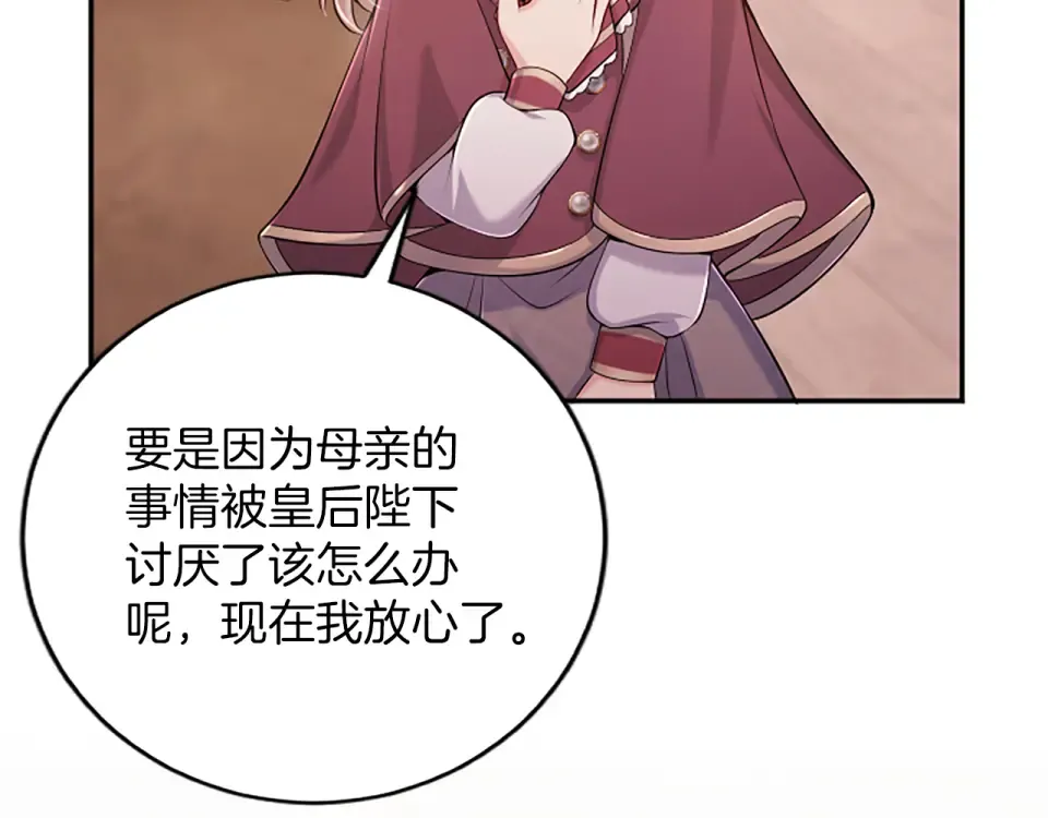 第76话 学术会 第43页