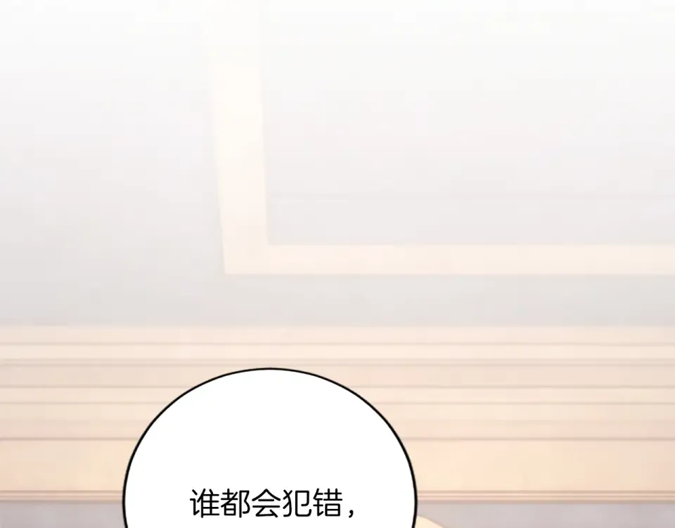 第76话 学术会 第44页