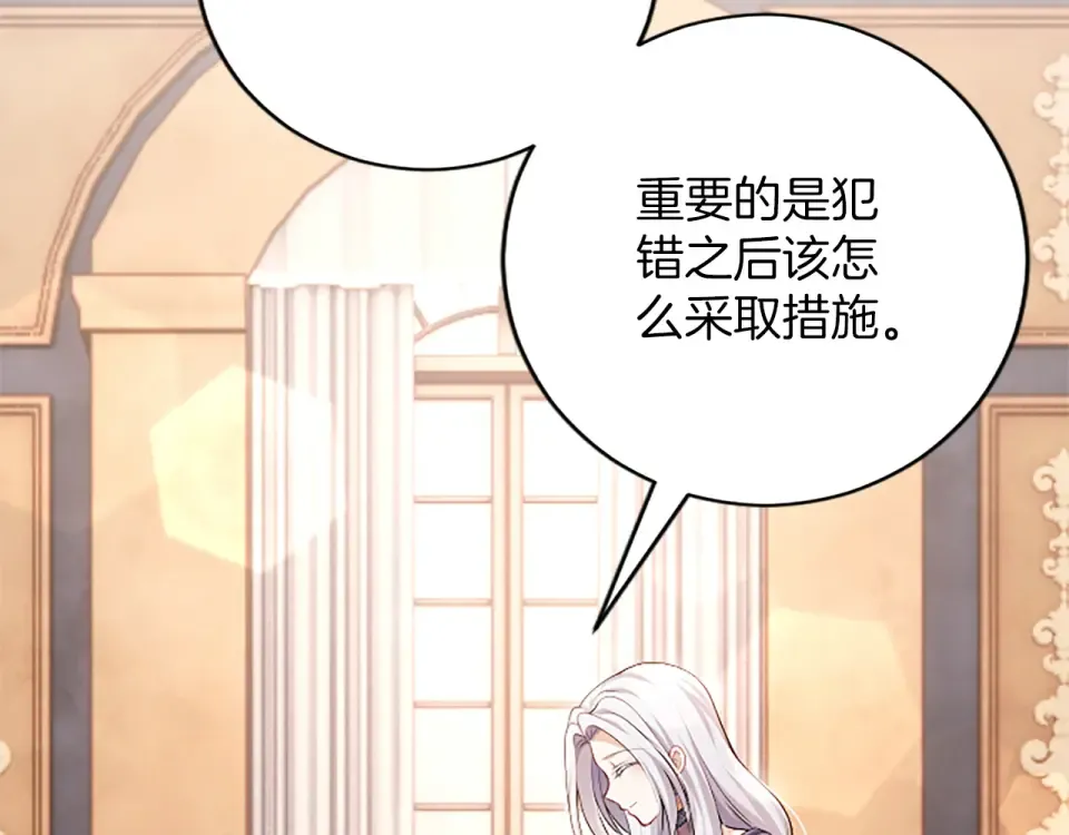 第76话 学术会 第45页