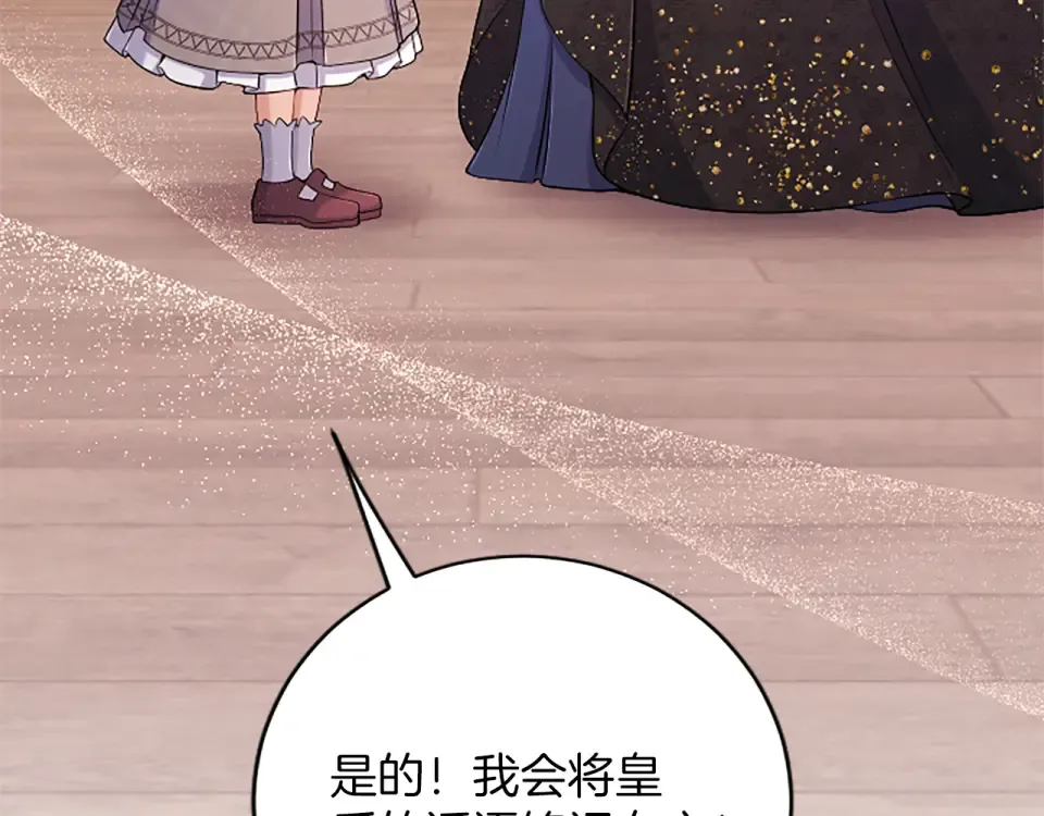 第76话 学术会 第47页
