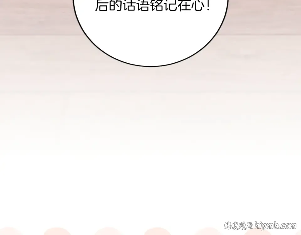 第76话 学术会 第48页
