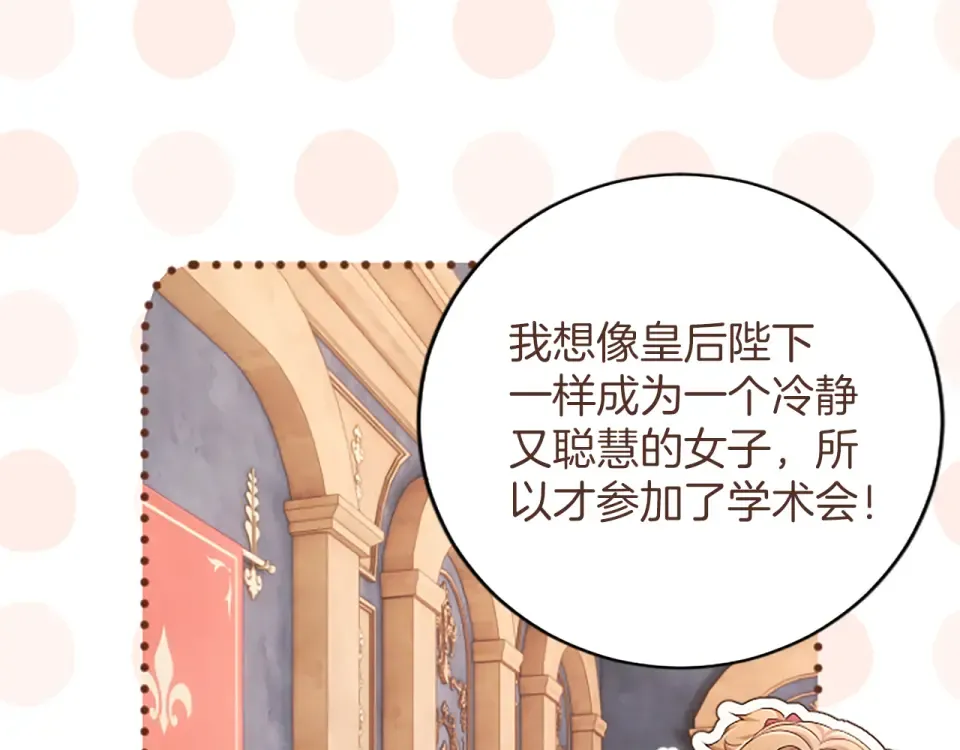 第76话 学术会 第49页
