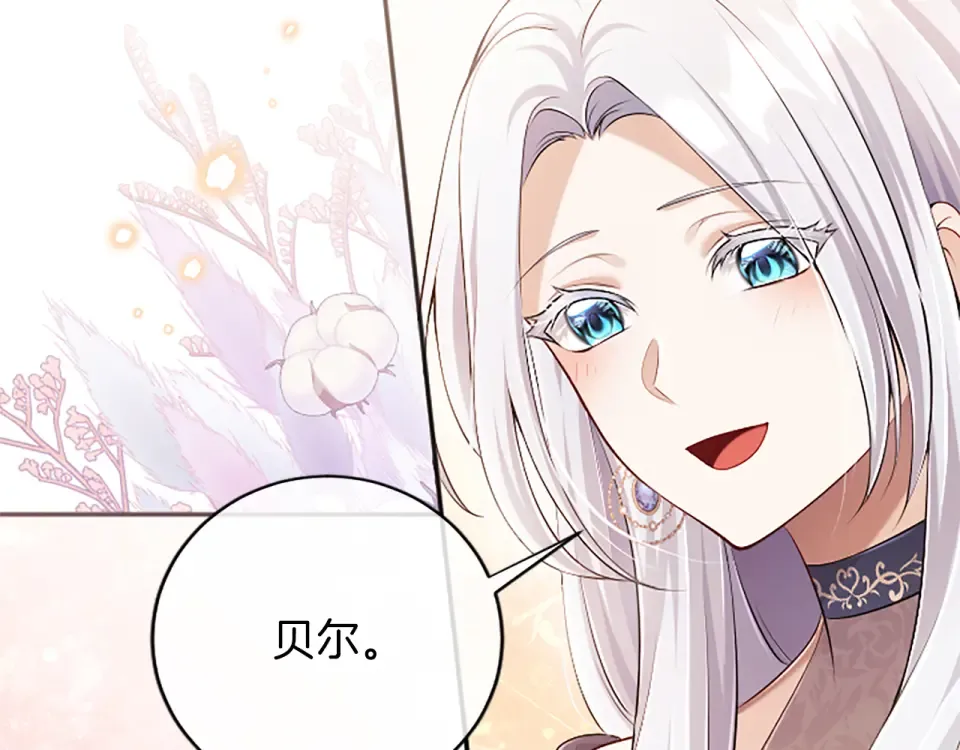 第76话 学术会 第53页