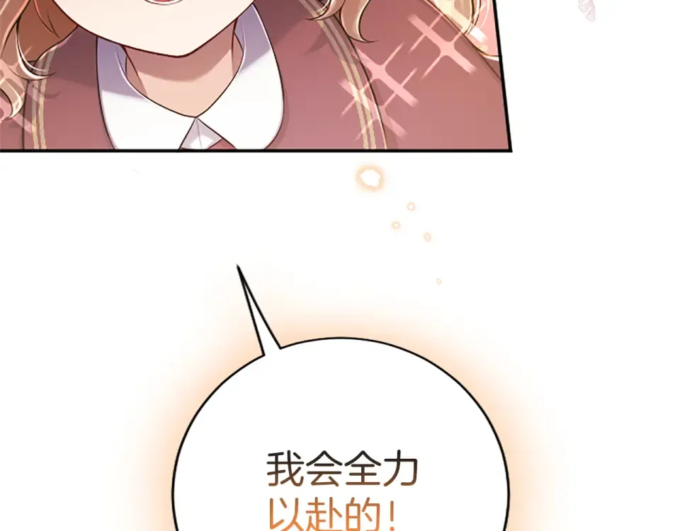 第76话 学术会 第55页