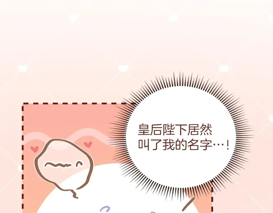 第76话 学术会 第57页