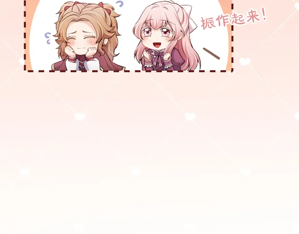 第76话 学术会 第58页